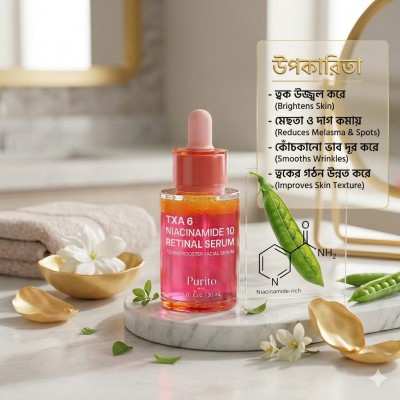 Purito TXA 6% Niacinamide 10% Retinal Serum (30ml)